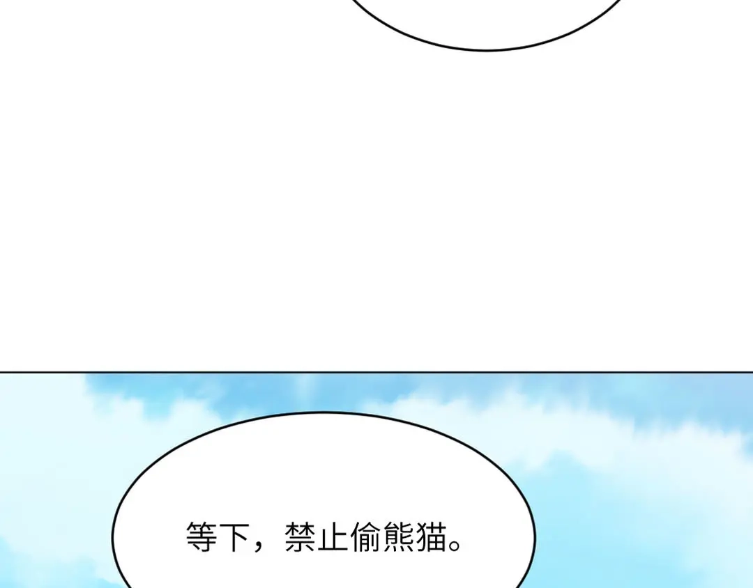 《吸血禁忌》第79话 观赏 第48页