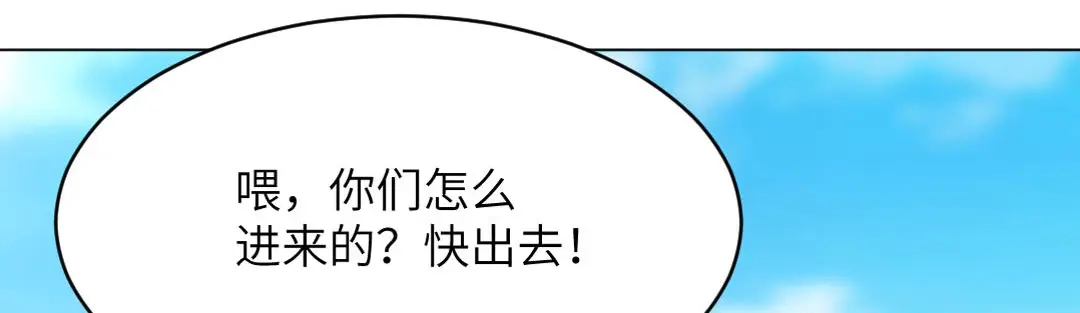 《吸血禁忌》第79话 观赏 第39页