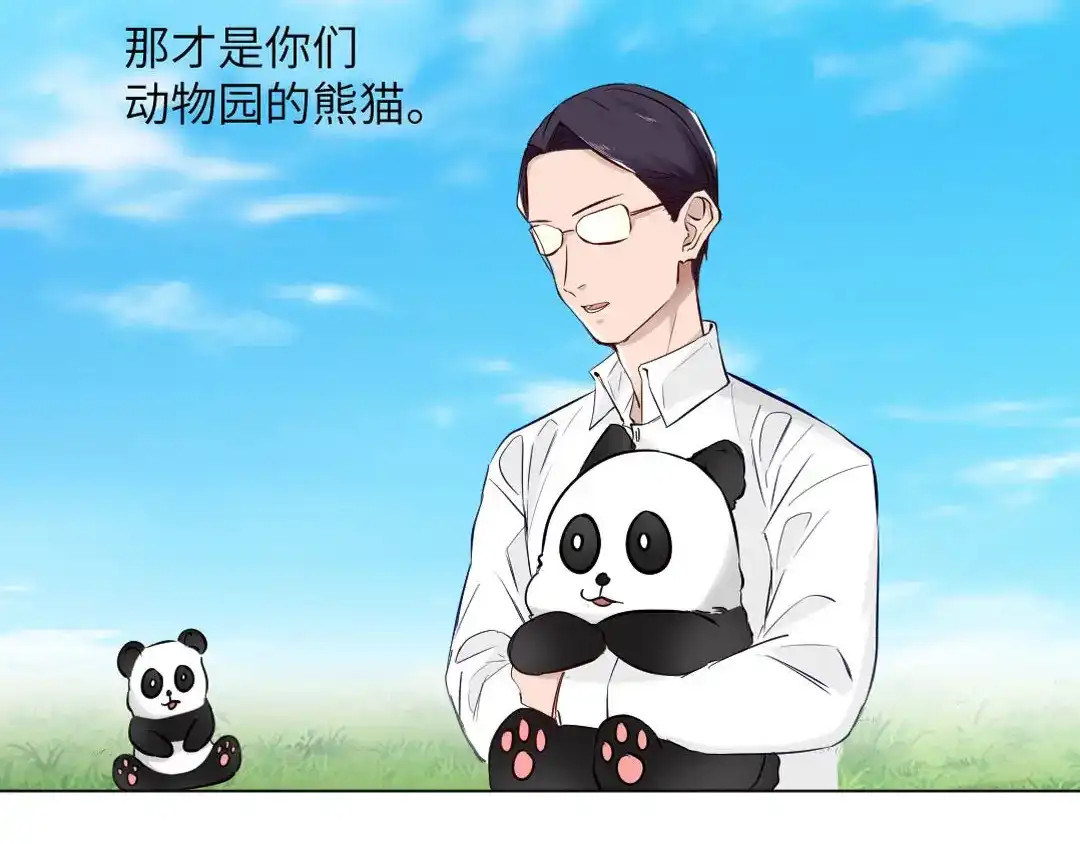 《吸血禁忌》第79话 观赏 第52页