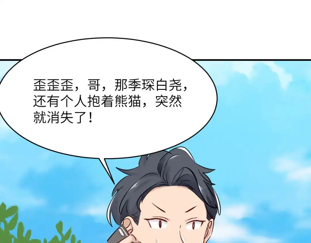 《吸血禁忌》第79话 观赏 第1页