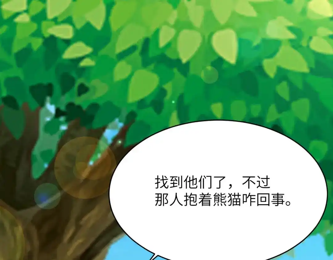 《吸血禁忌》第79话 观赏 第66页