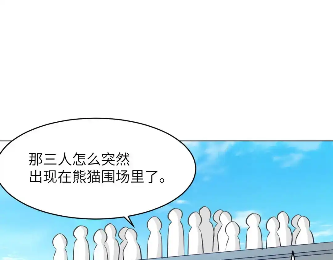 《吸血禁忌》第79话 观赏 第28页