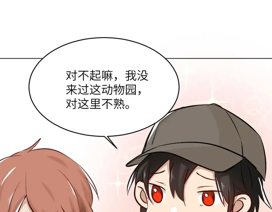 《吸血禁忌》第79话 观赏 第34页