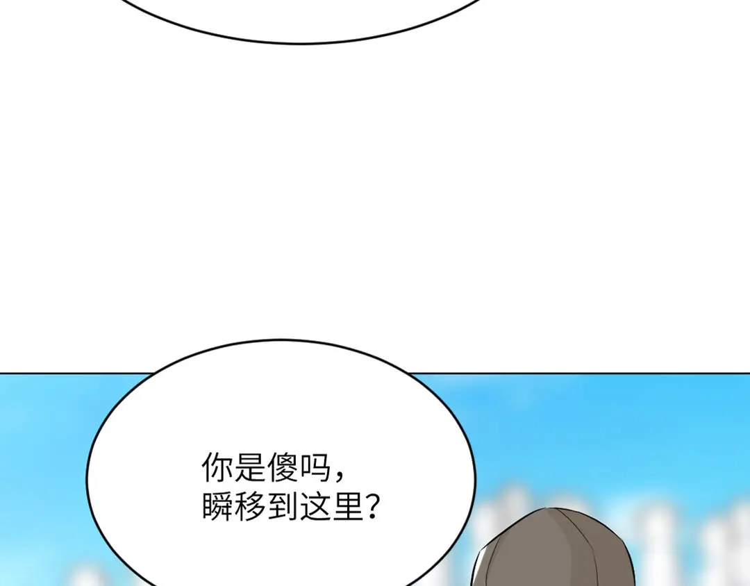 《吸血禁忌》第79话 观赏 第31页