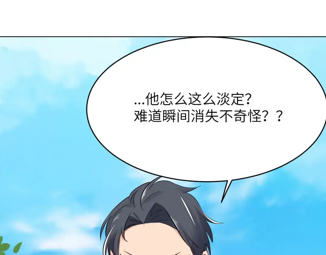 《吸血禁忌》第79话 观赏 第7页