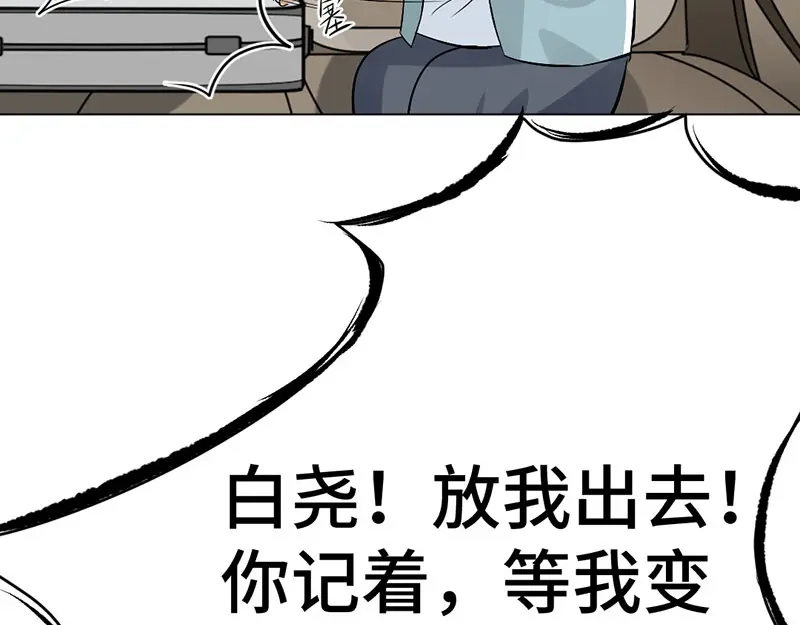 《吸血禁忌》第8话 不幸使人坚强 第49页