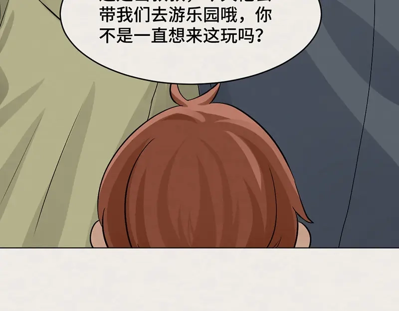 《吸血禁忌》第8话 不幸使人坚强 第70页