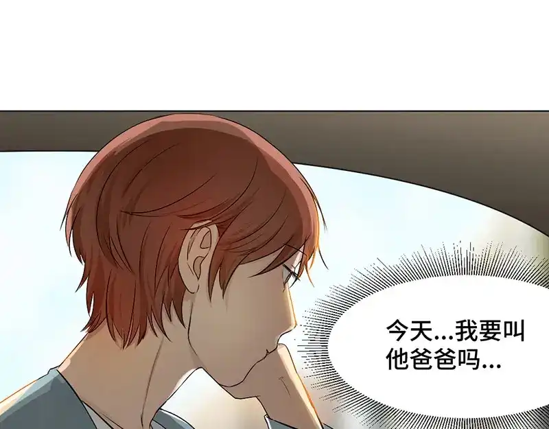 《吸血禁忌》第8话 不幸使人坚强 第53页