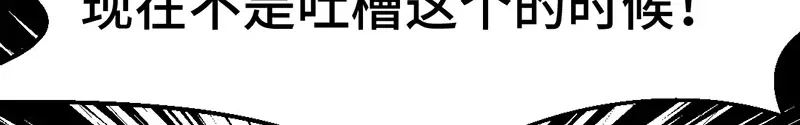 《吸血禁忌》第8话 不幸使人坚强 第16页