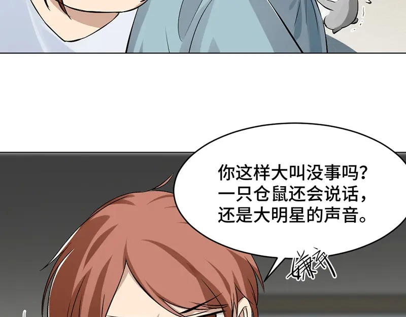 《吸血禁忌》第8话 不幸使人坚强 第14页