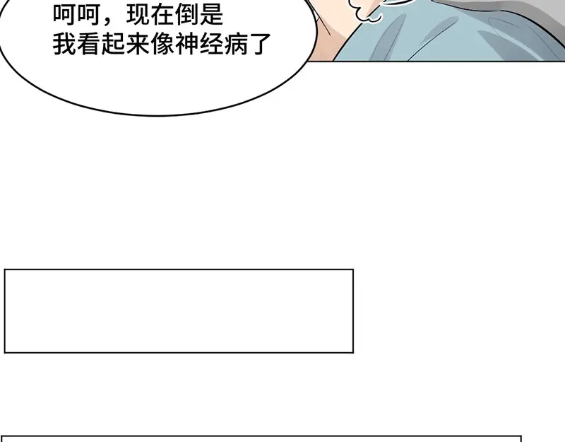《吸血禁忌》第8话 不幸使人坚强 第26页