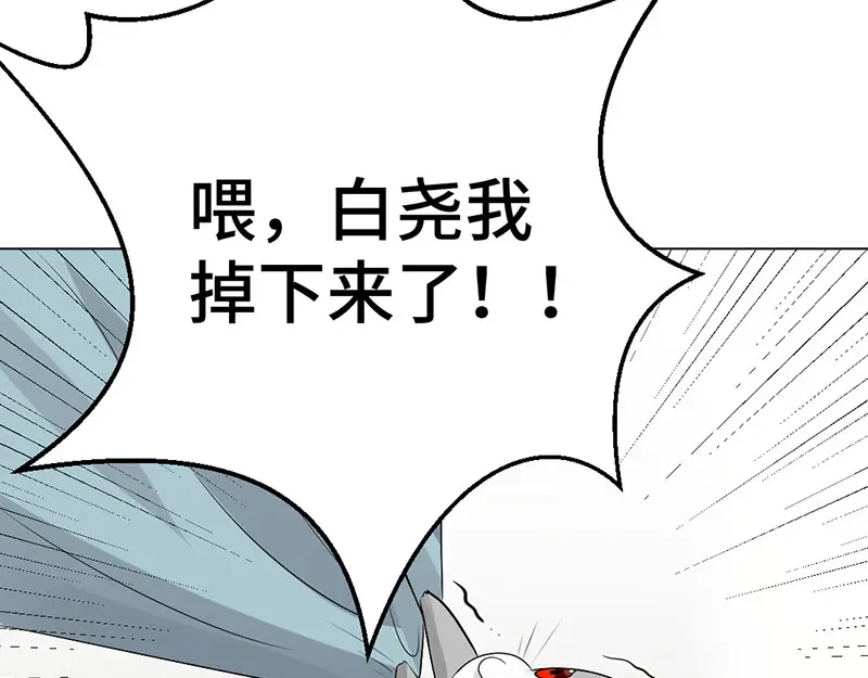 《吸血禁忌》第8话 不幸使人坚强 第10页