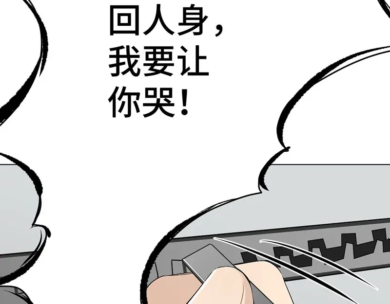《吸血禁忌》第8话 不幸使人坚强 第50页