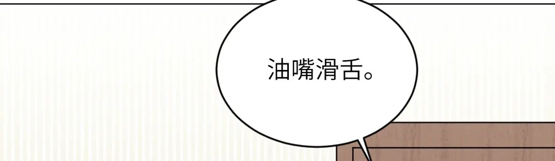 《吸血禁忌》第80话 盛情邀请 第53页