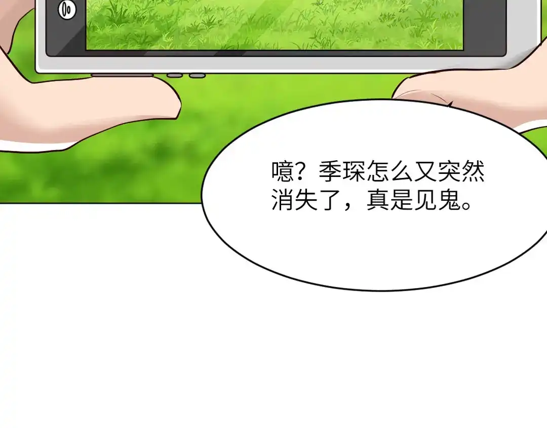 《吸血禁忌》第80话 盛情邀请 第7页