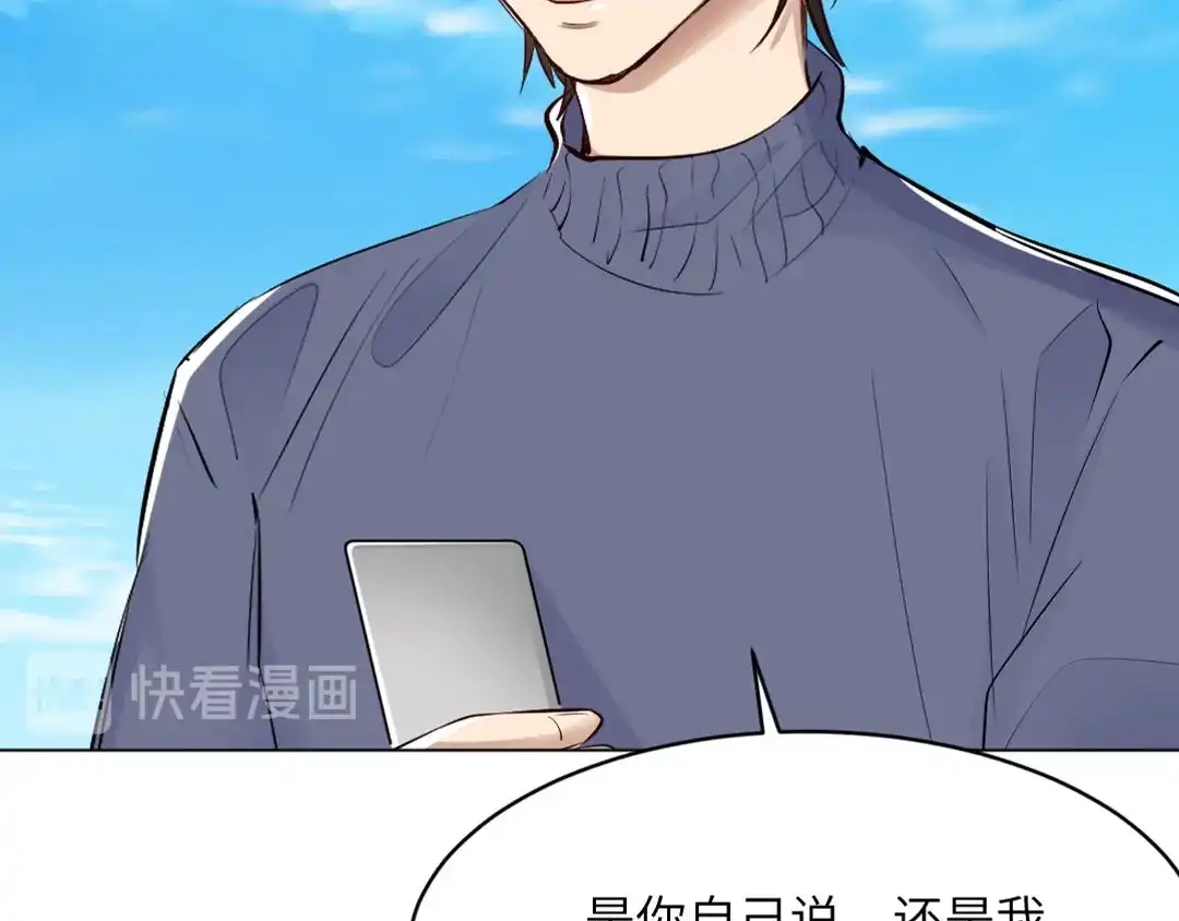 《吸血禁忌》第80话 盛情邀请 第19页