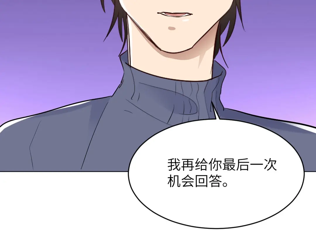 《吸血禁忌》第80话 盛情邀请 第26页