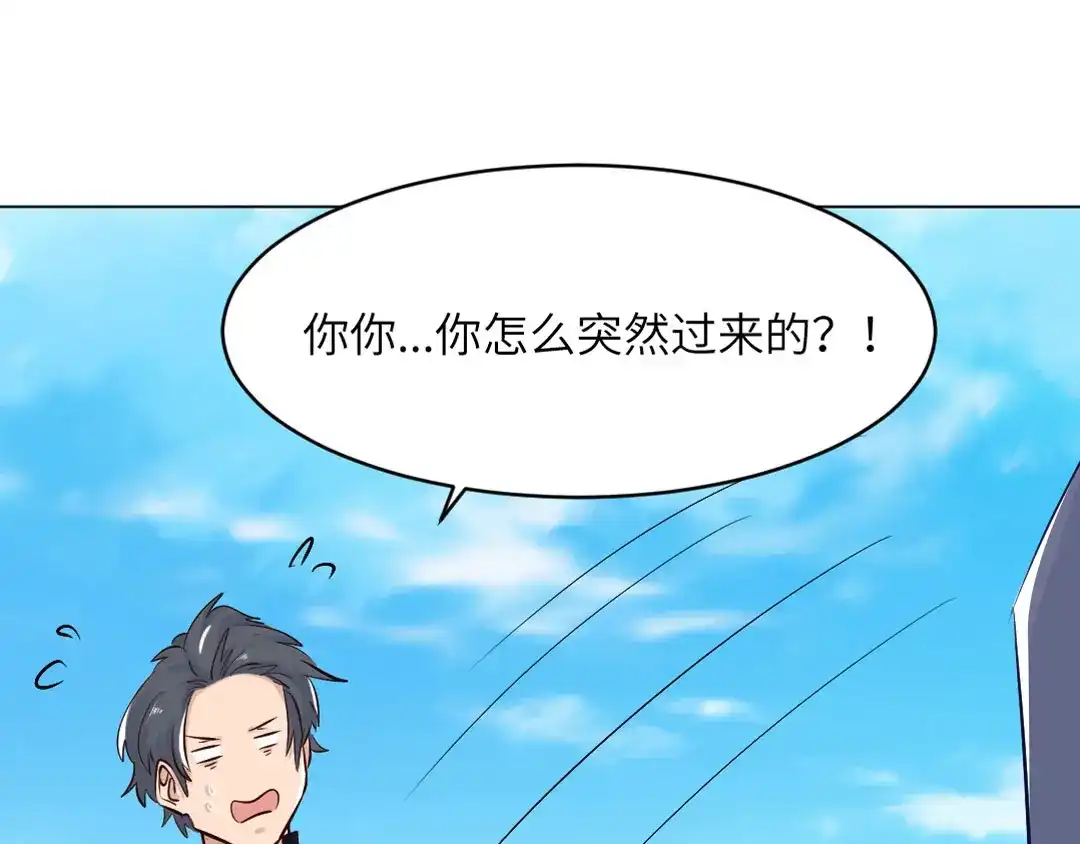 《吸血禁忌》第80话 盛情邀请 第13页