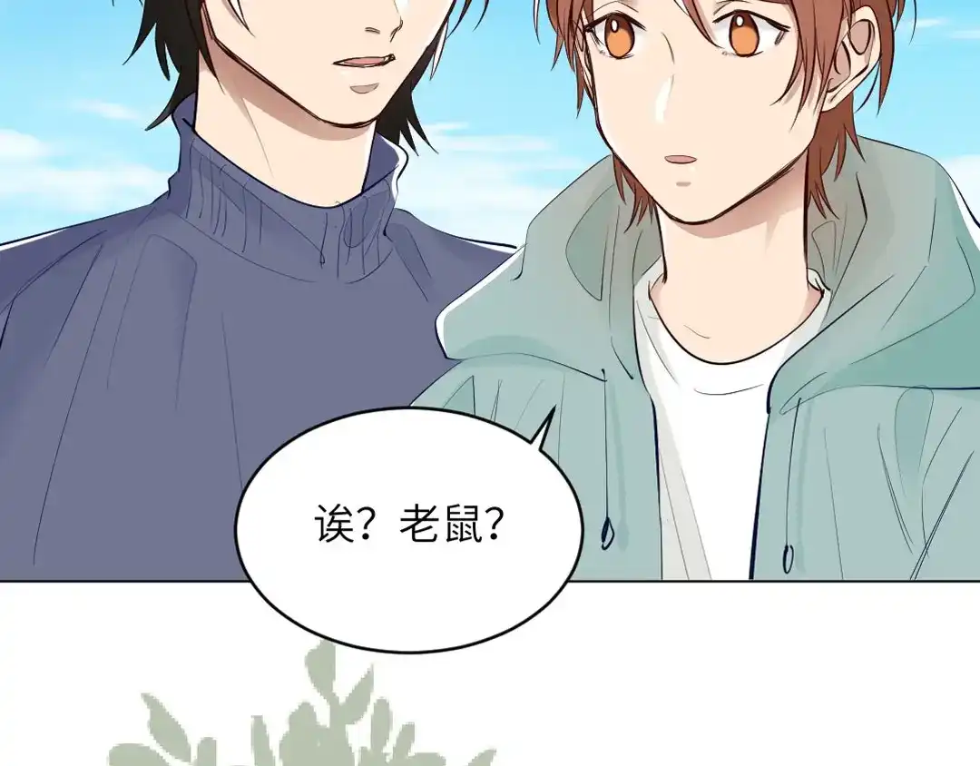 《吸血禁忌》第80话 盛情邀请 第2页