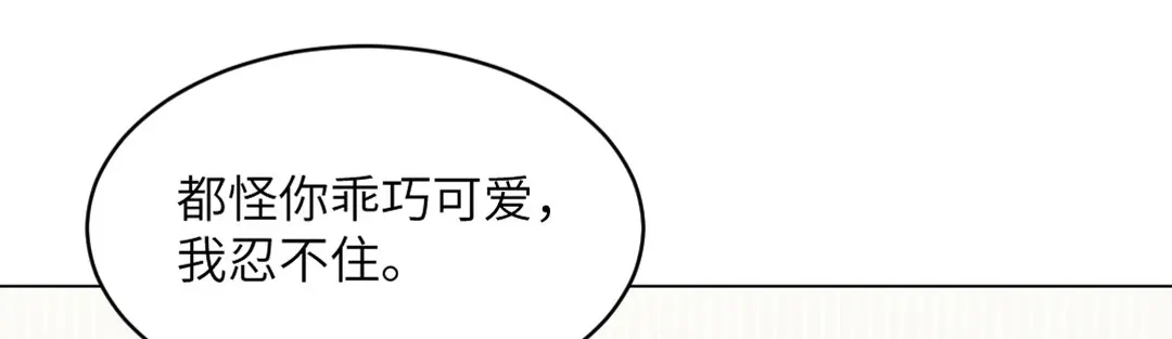 《吸血禁忌》第80话 盛情邀请 第50页
