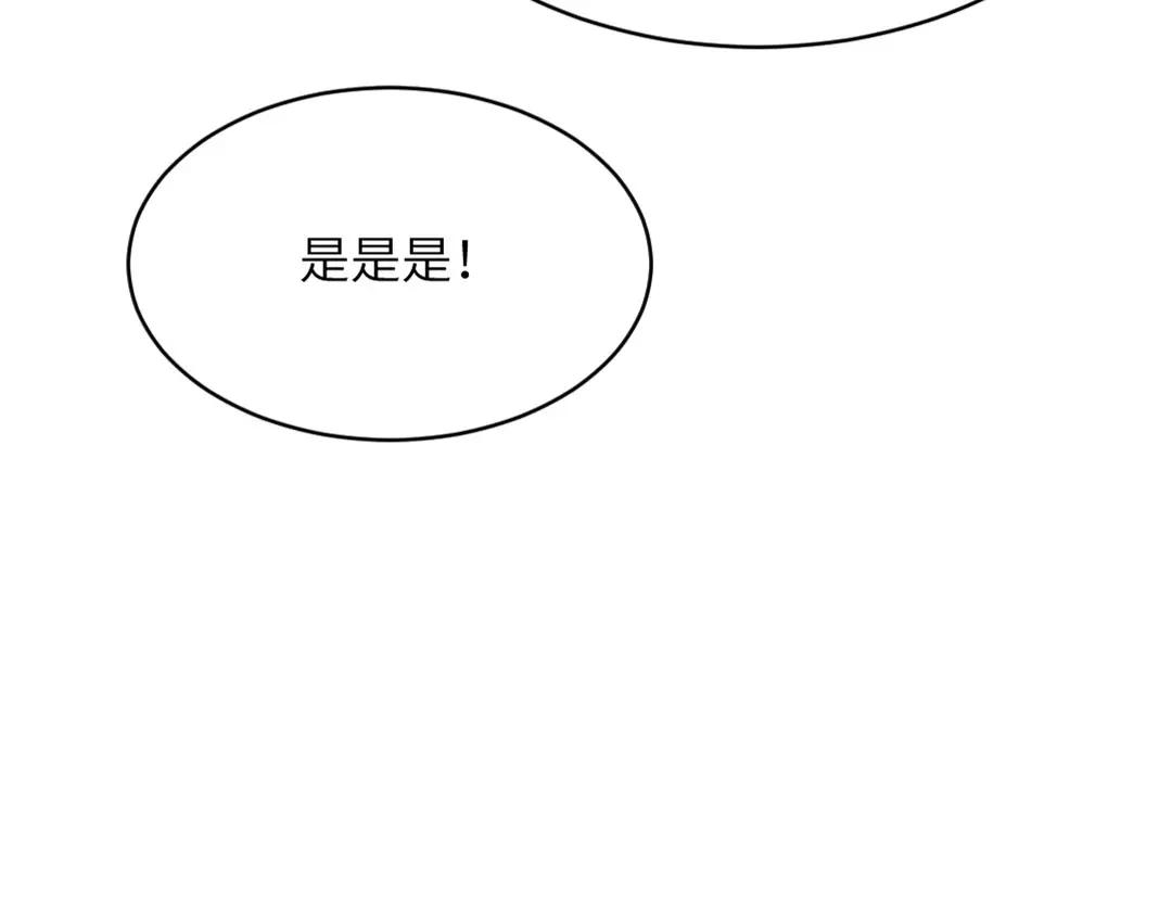 《吸血禁忌》第80话 盛情邀请 第34页