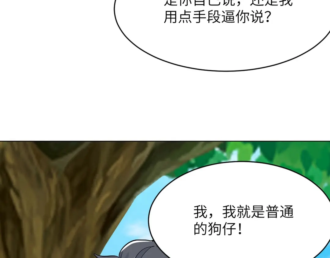 《吸血禁忌》第80话 盛情邀请 第20页