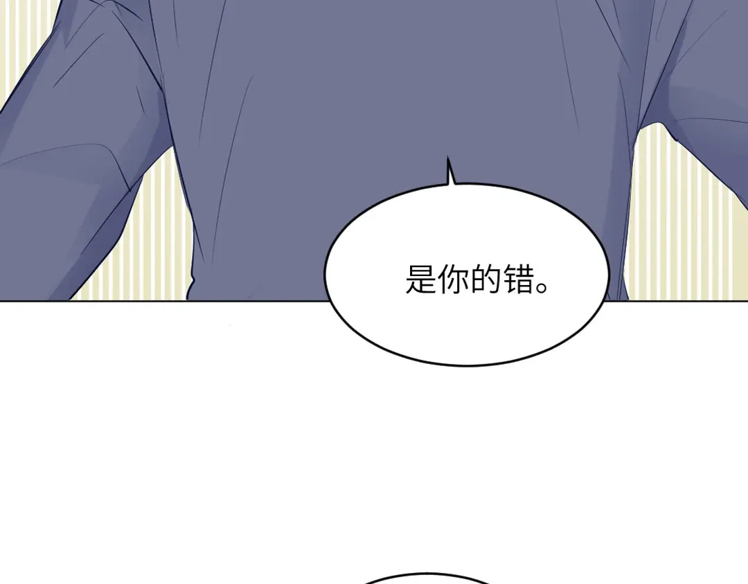 《吸血禁忌》第80话 盛情邀请 第52页