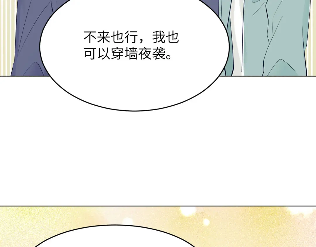 《吸血禁忌》第80话 盛情邀请 第43页