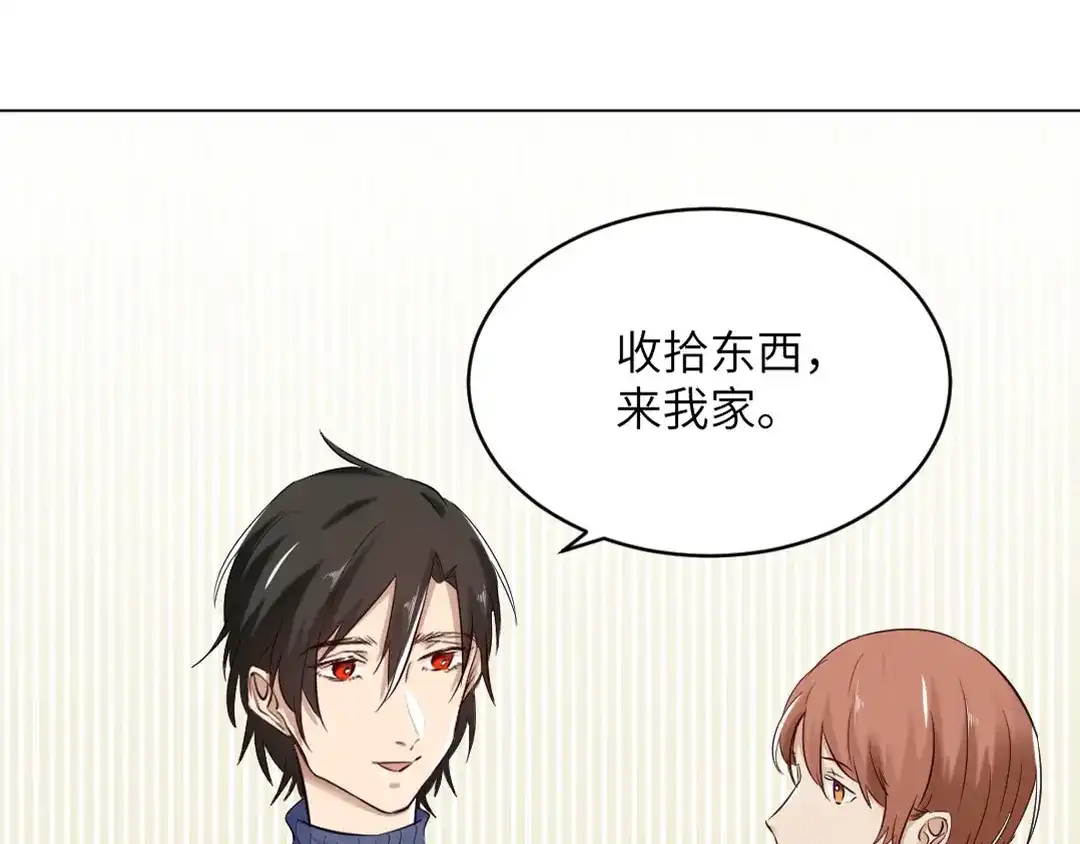 《吸血禁忌》第80话 盛情邀请 第41页