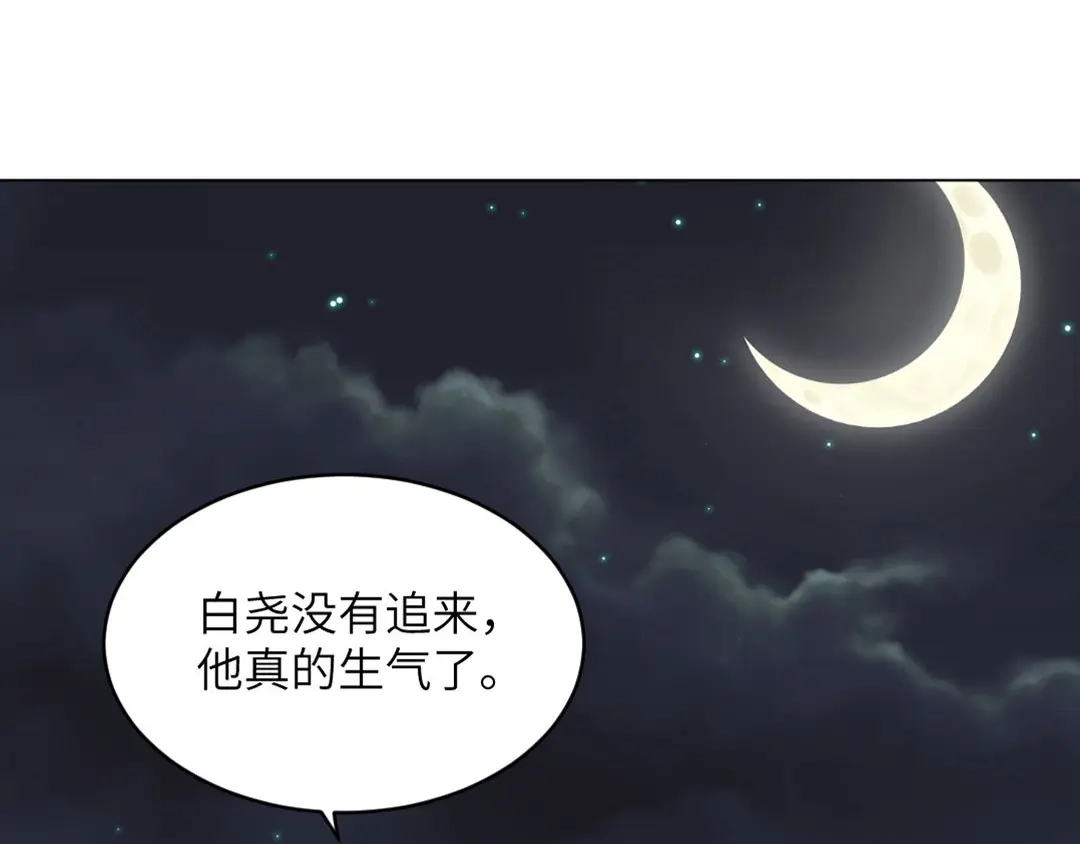 《吸血禁忌》第81话 驱逐 第55页