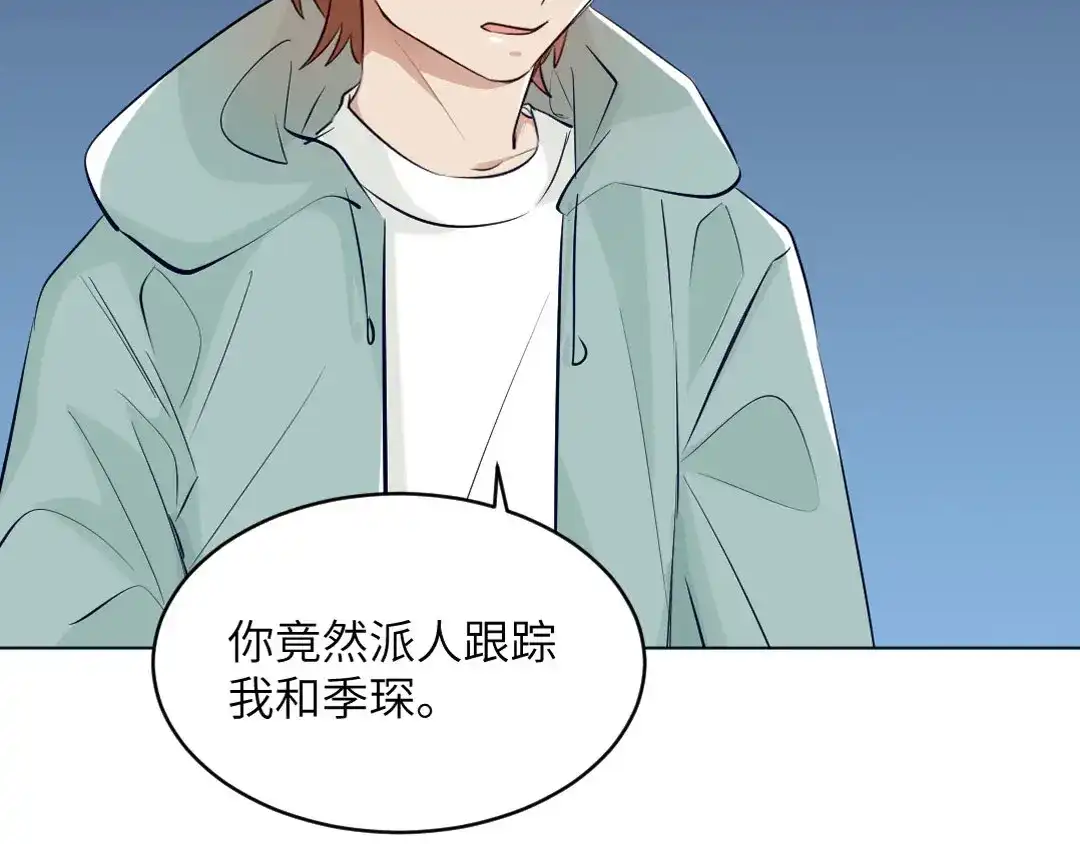 《吸血禁忌》第81话 驱逐 第37页