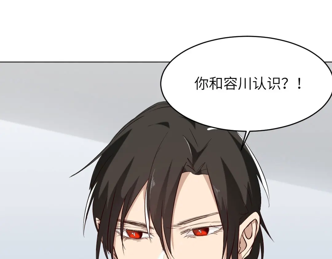 《吸血禁忌》第81话 驱逐 第16页