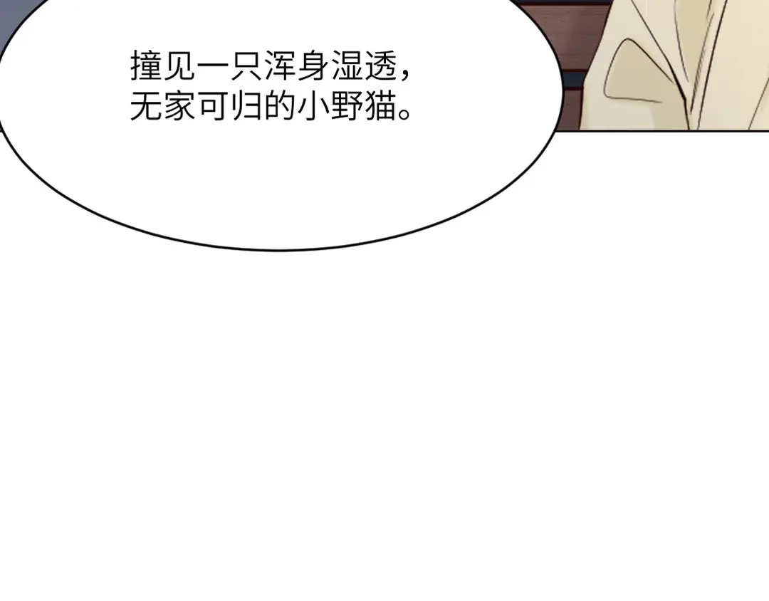 《吸血禁忌》第81话 驱逐 第63页