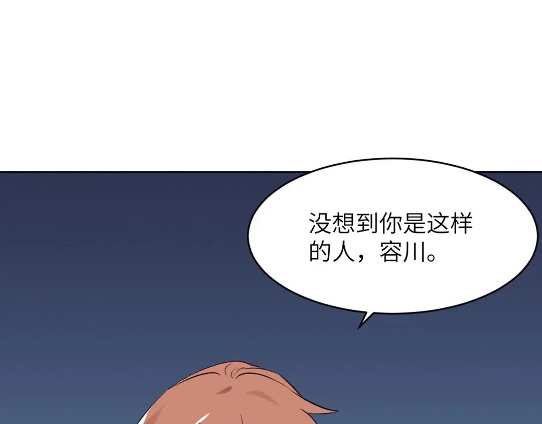 《吸血禁忌》第81话 驱逐 第35页