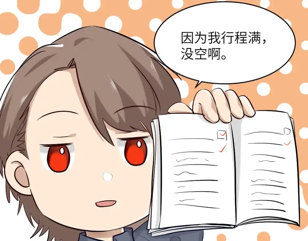 《吸血禁忌》第81话 驱逐 第4页