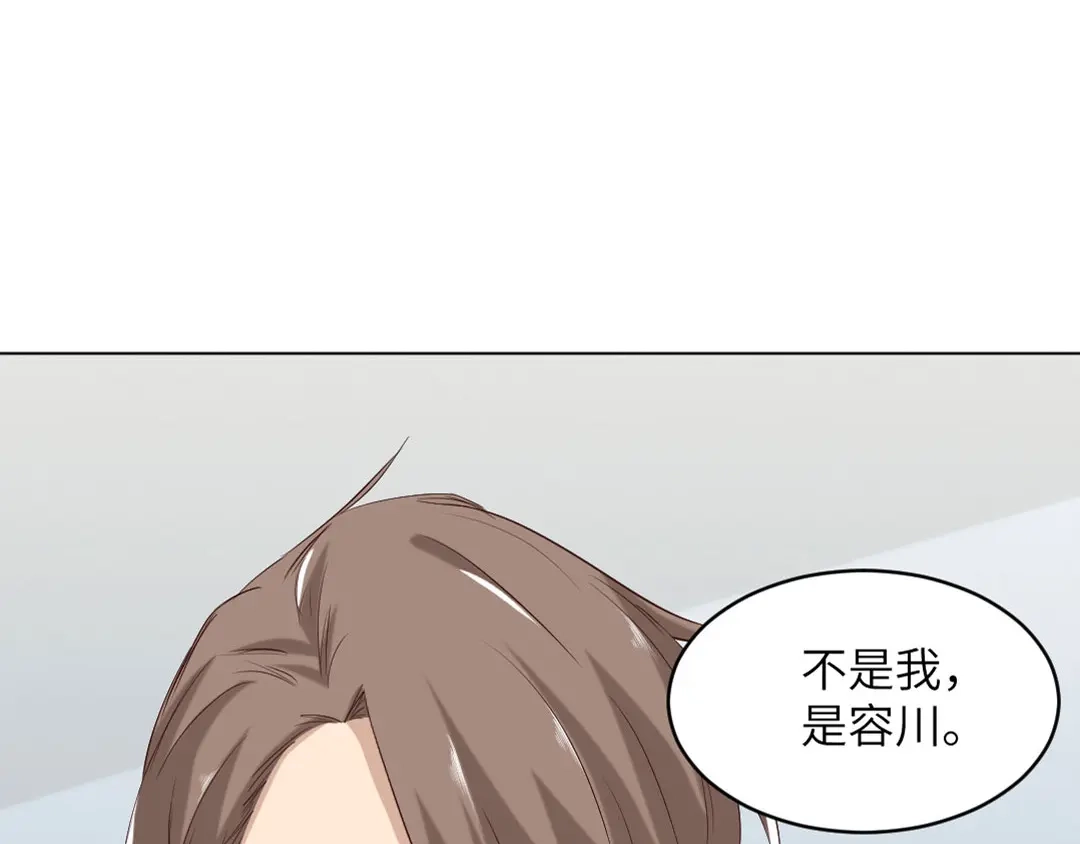 《吸血禁忌》第81话 驱逐 第11页