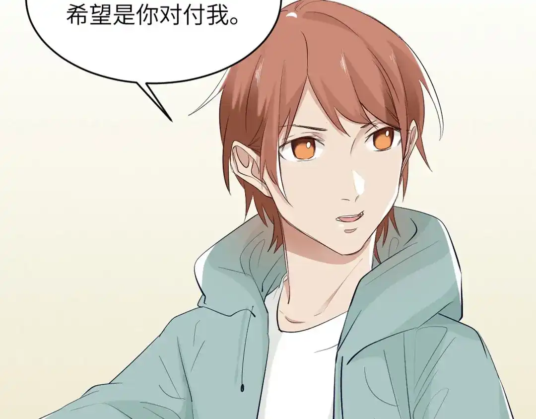 《吸血禁忌》第81话 驱逐 第41页
