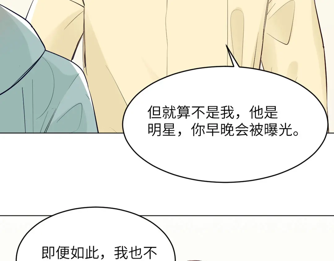 《吸血禁忌》第81话 驱逐 第40页