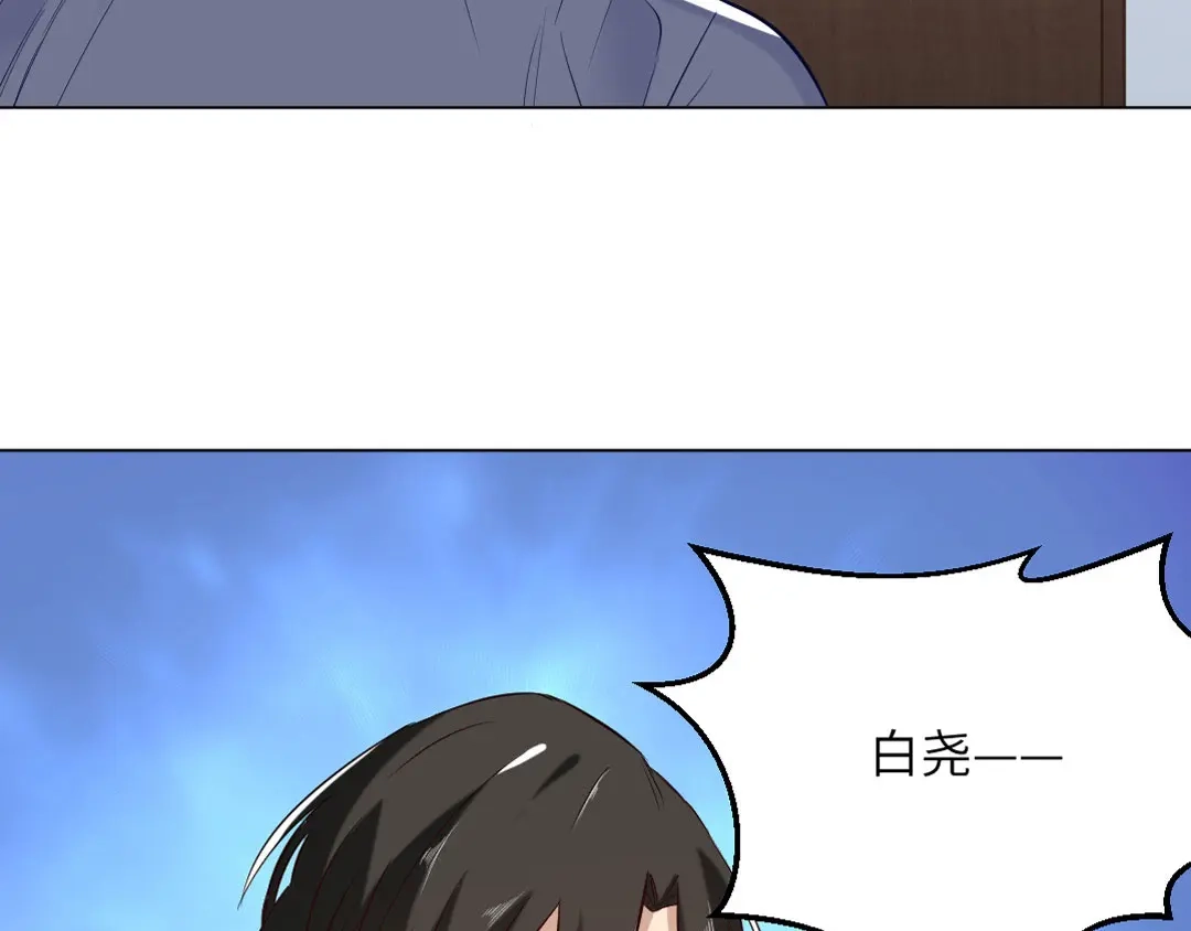 《吸血禁忌》第81话 驱逐 第25页
