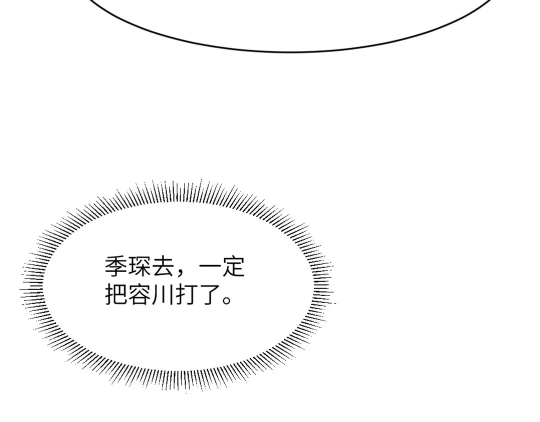 《吸血禁忌》第81话 驱逐 第28页