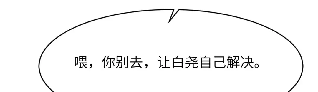 《吸血禁忌》第81话 驱逐 第27页