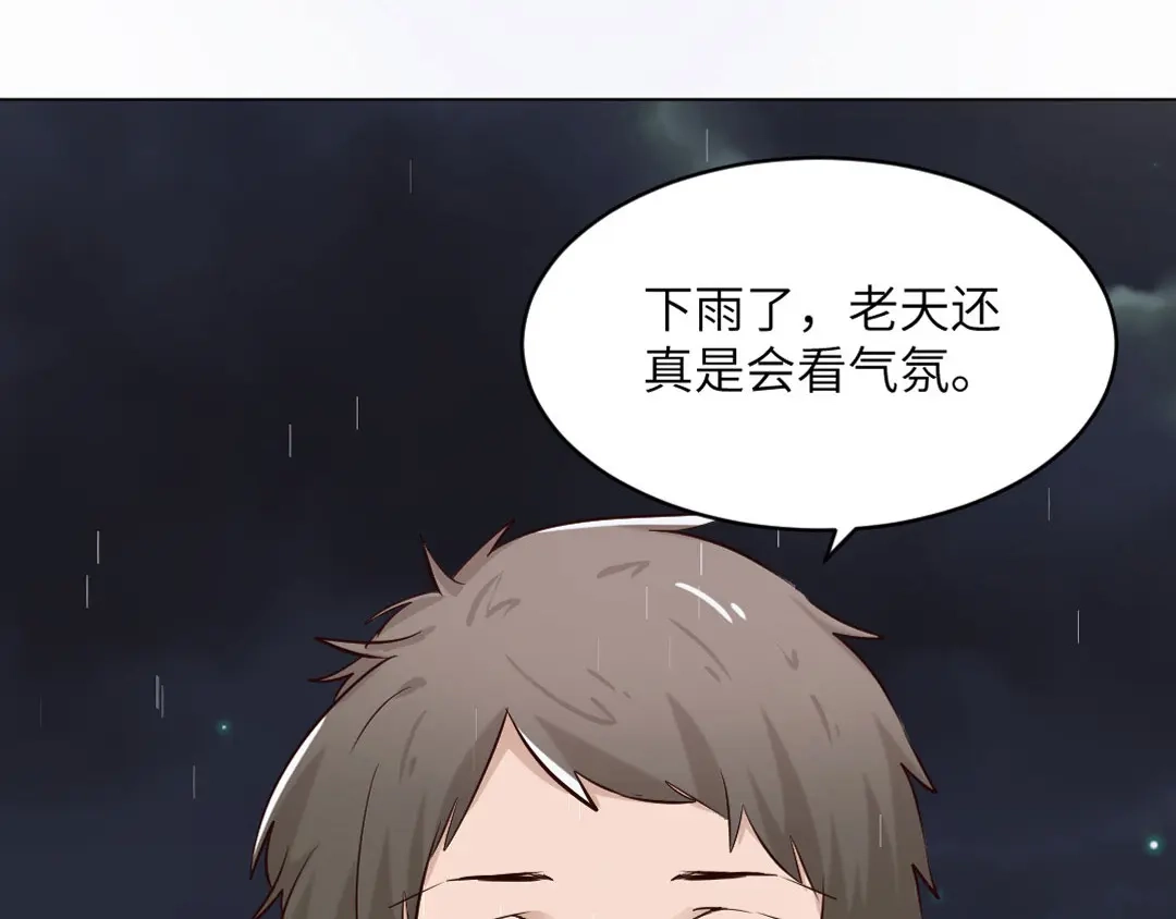 《吸血禁忌》第81话 驱逐 第58页