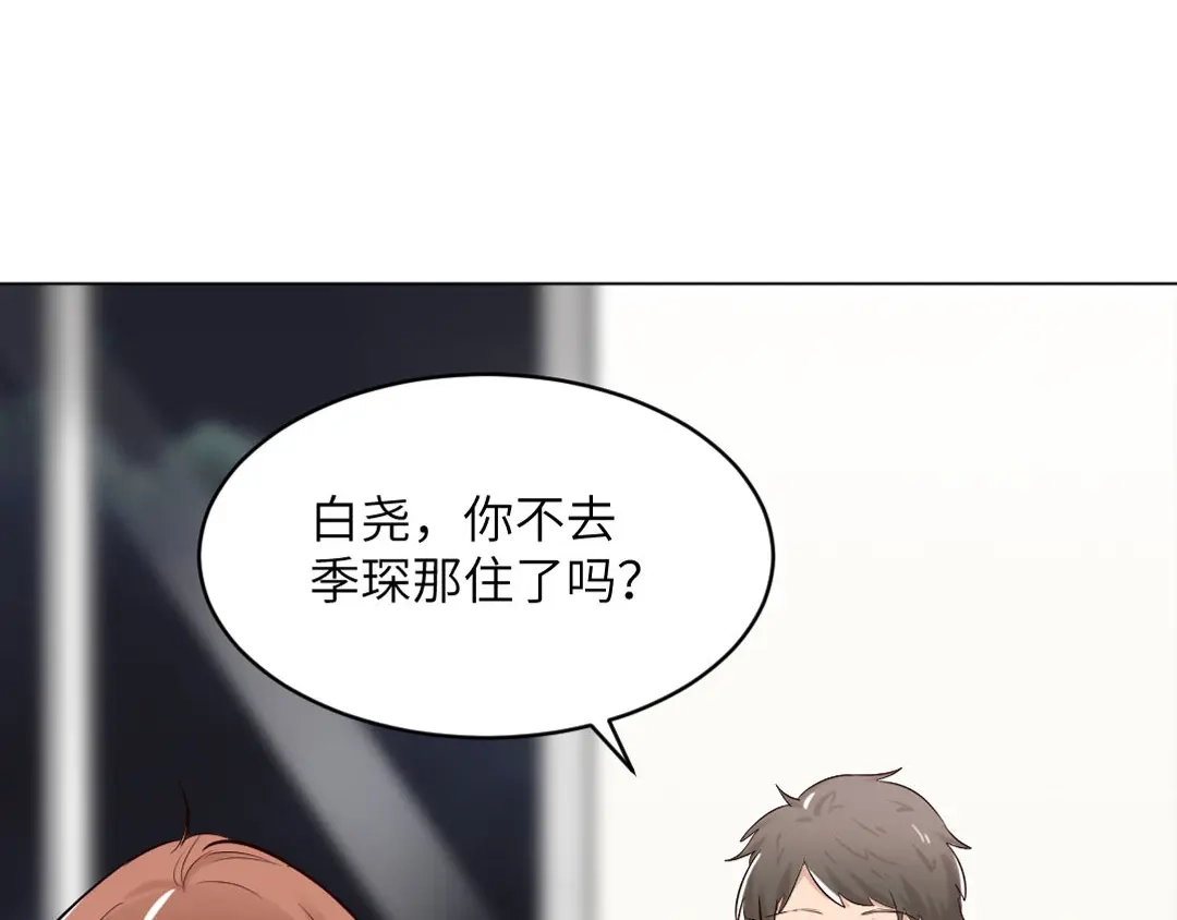 《吸血禁忌》第81话 驱逐 第32页