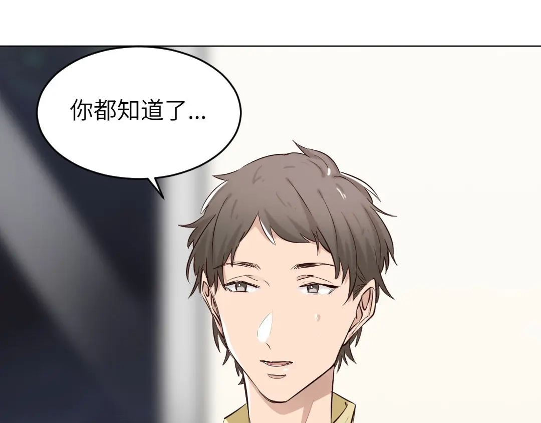 《吸血禁忌》第81话 驱逐 第38页