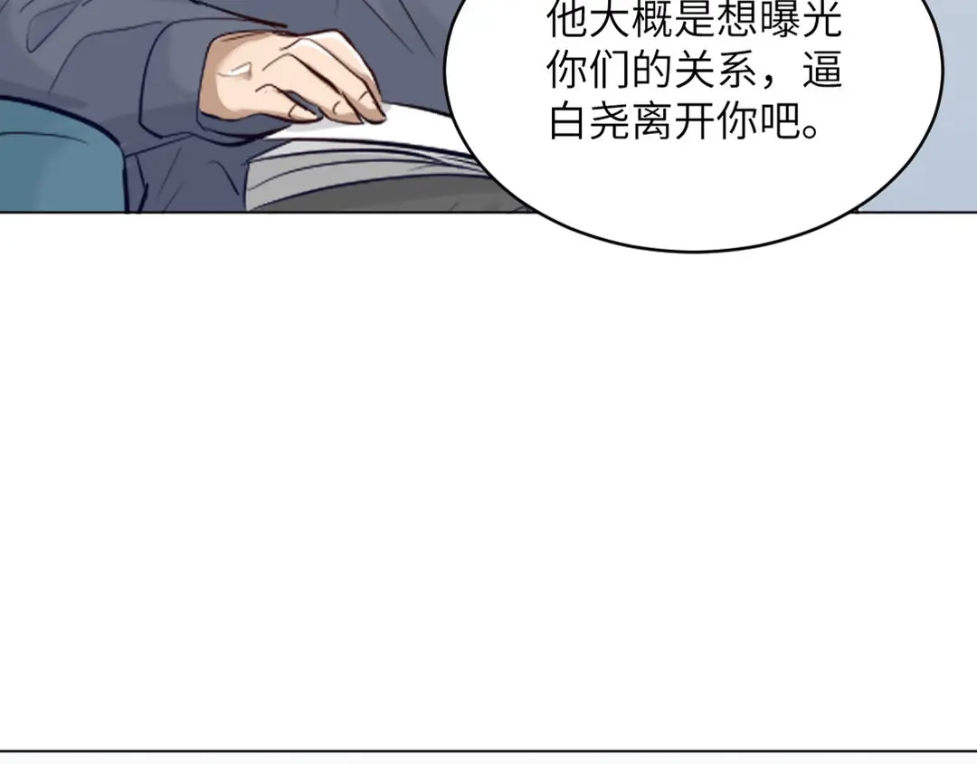 《吸血禁忌》第81话 驱逐 第20页