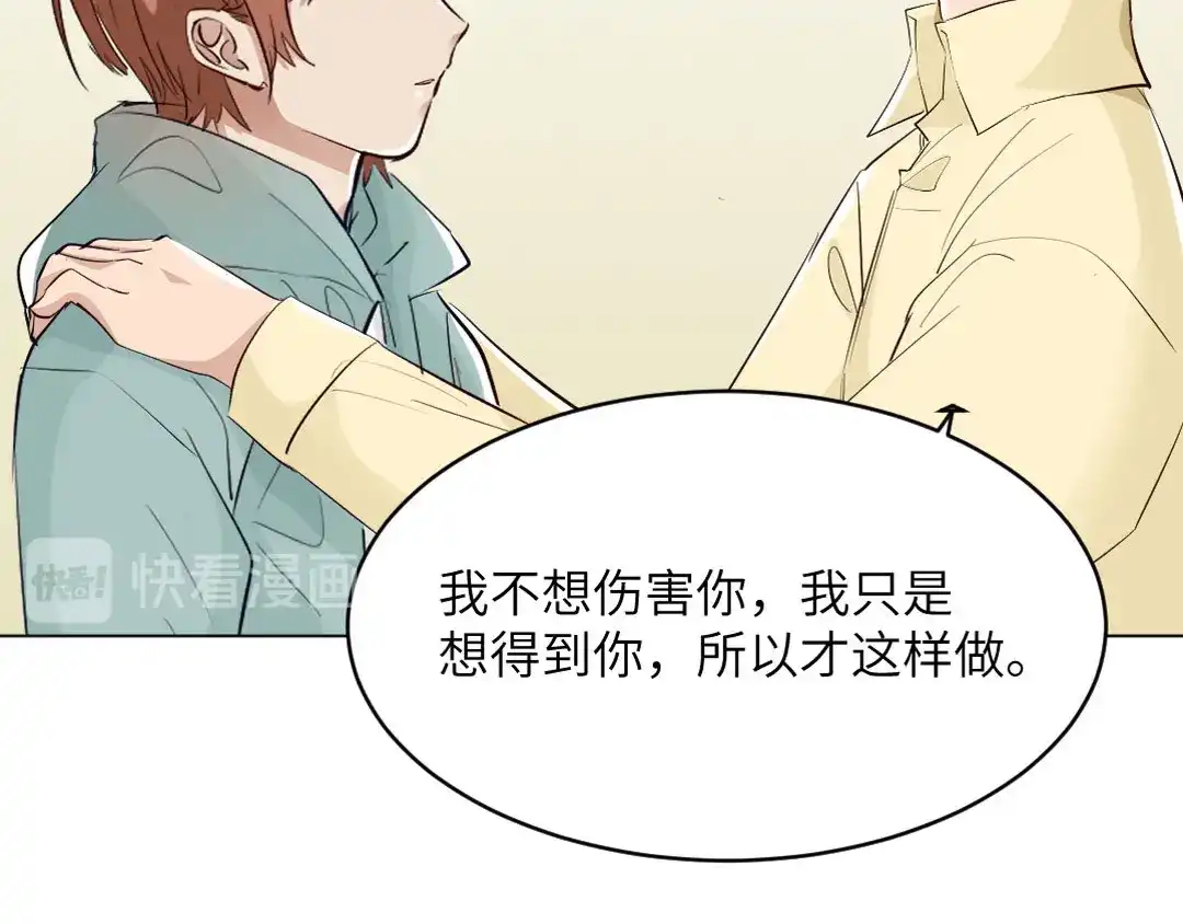 《吸血禁忌》第81话 驱逐 第44页