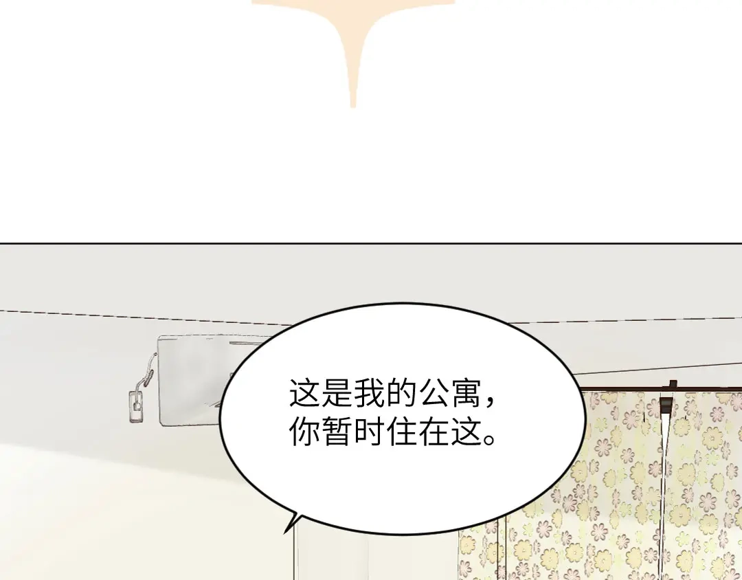 《吸血禁忌》第82话 下手 第22页