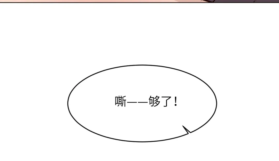 《吸血禁忌》第82话 下手 第60页