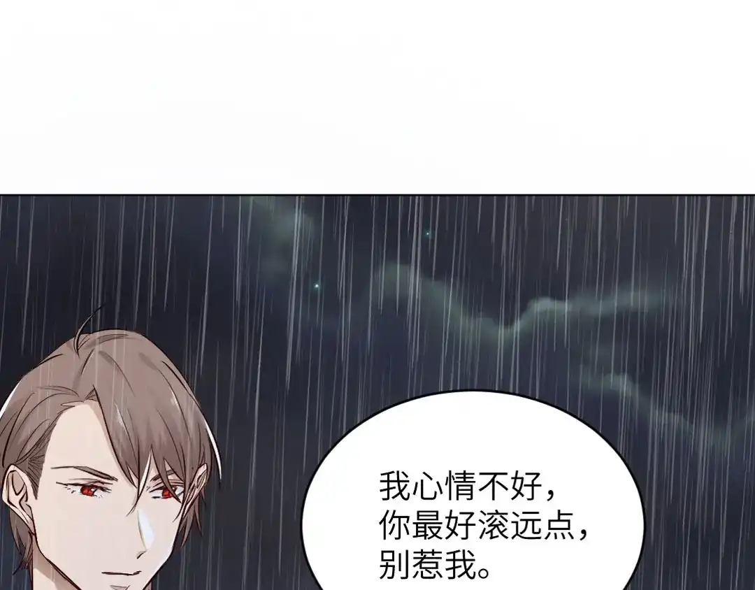 《吸血禁忌》第82话 下手 第1页