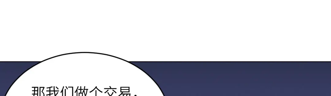 《吸血禁忌》第82话 下手 第39页